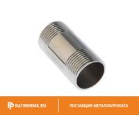 Сгон нержавеющий Ду 32 1 1/4'' AISI 316