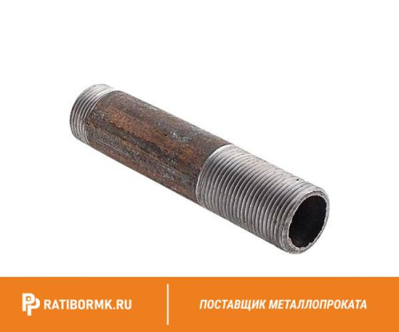 Сгон стальной Ду 15 1/2'' L=100мм ГОСТ 3262-75