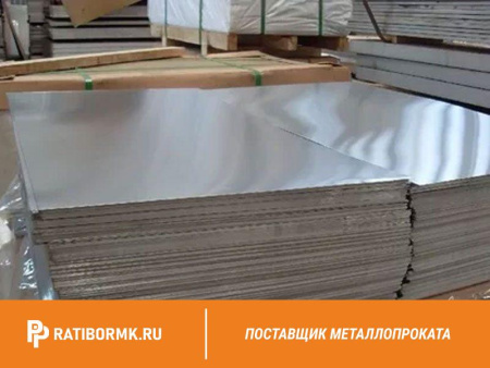 Лист алюминиевый 30х1500х4000 мм АМГ5 ГОСТ 17232-99