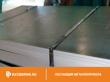 Лист холоднокатаный 0,7х1250x2500мм 08пс ГОСТ 16523-97