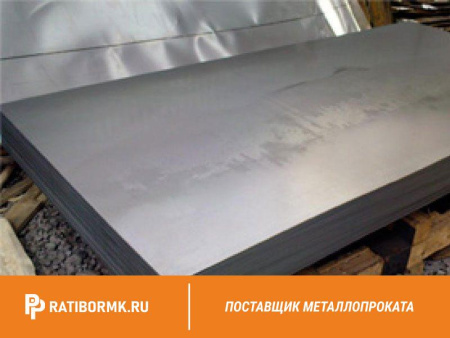 Лист холоднокатаный 0,7х1250х2500мм 08пс6 ГОСТ 16523-97