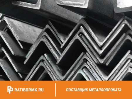 Уголок стальной равнополочный 50х50х5 мм С255 ГОСТ 8509-93