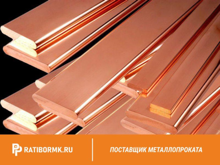 Шина медная 25х5 мм ШМТ ГОСТ 434-78