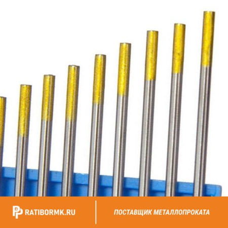 Электроды вольфрамовые 1 мм WL-20