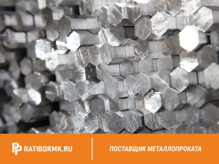 Шестигранник алюминиевый 41 мм Д16ЧТ ОСТ 1.90395-91