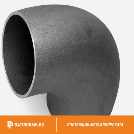 Отвод 90-1-250х12-09Г2С ГОСТ 17375-2001