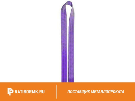 Строп текстильный кольцевой СТК 8 L=5м