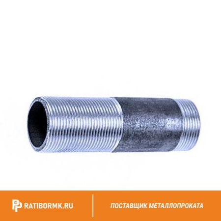 Сгон стальной оцинкованный Ду 25 1'' L=130мм ГОСТ 8969-75
