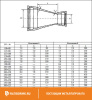 Переход фланцевый ХФ 600х150