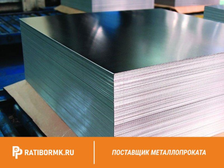 Лист холоднокатаный 0,8х1250х2500мм 08кп ГОСТ 19904-90