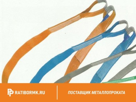 Строп текстильный петлевой СТП 20 L=4м
