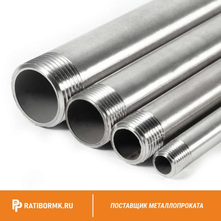 Труба нержавеющая с резьбой 20х1 мм ГОСТ 9941-81 12Х18Н10Т