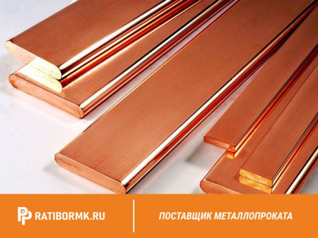 Шина медная 80х5 мм ШМТ ГОСТ 434-78