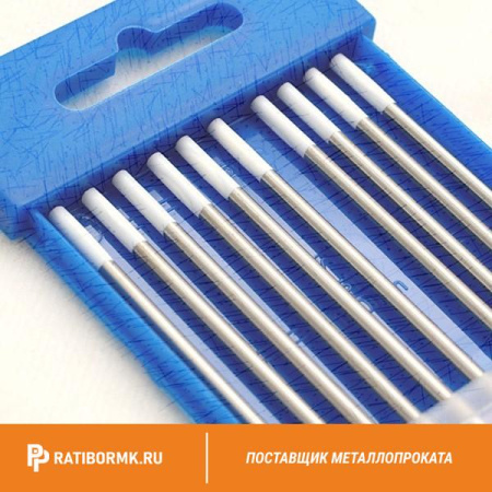 Электроды вольфрамовые 2.4 мм WZ-8